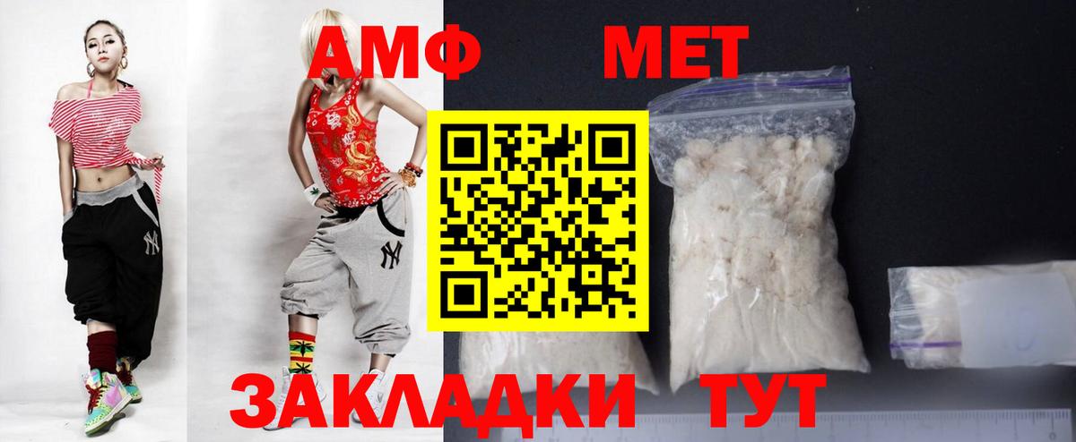 Амфетамин  Вход с VPN  Обь  Амфетамин Premium  АМФ 