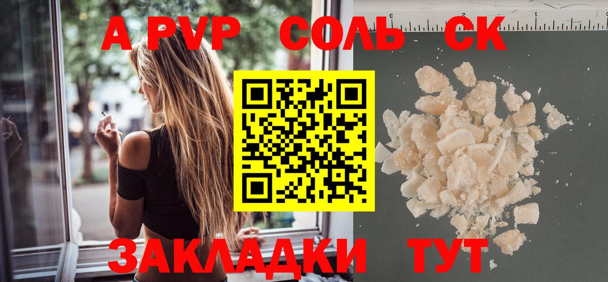 как найти наркотики  Альфа ПВП кристаллы  А ПВП VHQ  Вход с VPN  APVP крисы CK  Обь 