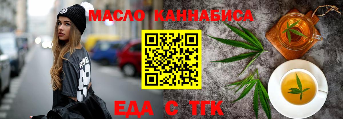 Обь  Canna-Cookies марихуана  Вход с VPN 