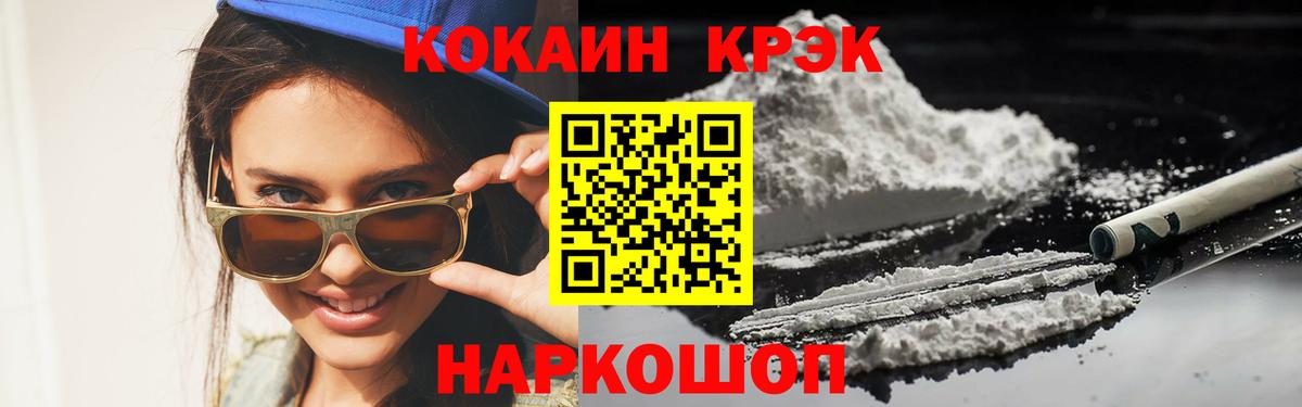 КОКАИН Fish Scale Обь