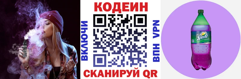 Codein Purple Drank  Обь 