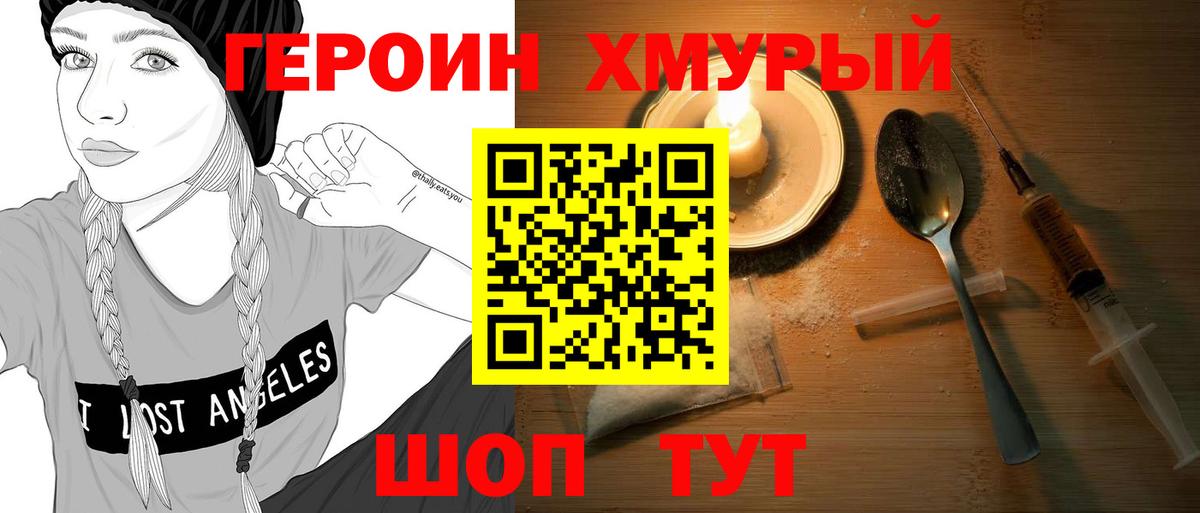 ГЕРОИН афганец  Вход с VPN  ГЕРОИН  Обь 