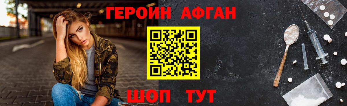 Героин гречка Обь