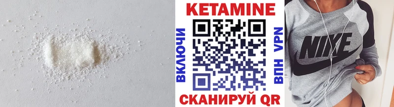 КЕТАМИН VHQ  Обь 