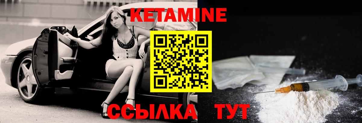 КЕТАМИН ketamine  нарко площадка официальный сайт  Обь  Вход с VPN 