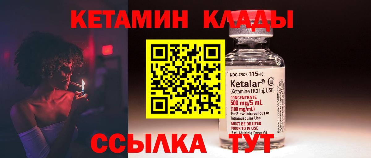 Кетамин VHQ Обь