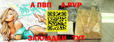 сатива Сланцы