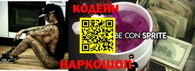 сатива Сланцы