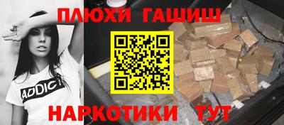 сатива Сланцы