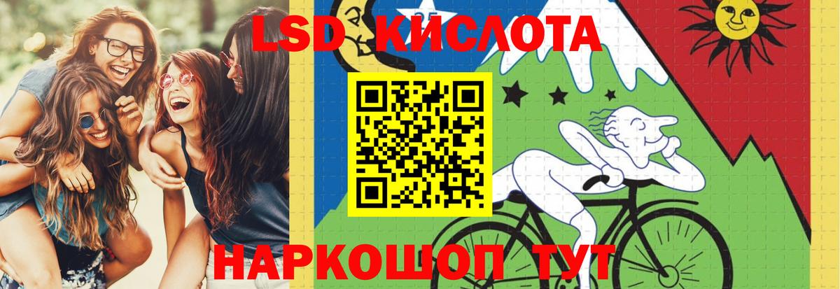 Обь  Лсд 25 экстази кислота  Лсд 25 экстази ecstasy  Вход с VPN 