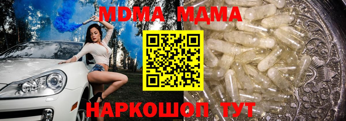 Обь  MDMA crystal  Вход с VPN 