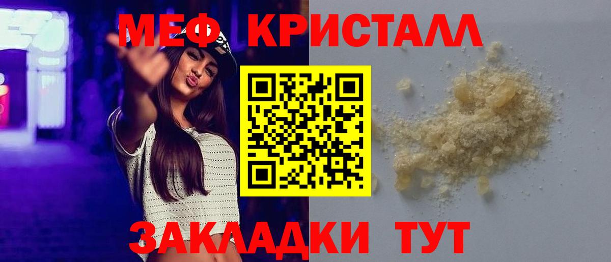 Меф мяу мяу мука Обь
