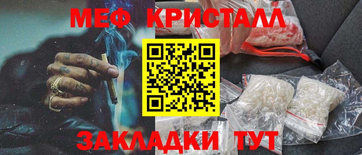Обь  МЕФ  Вход с VPN  Меф  Меф VHQ  МЕФ мяу мяу 