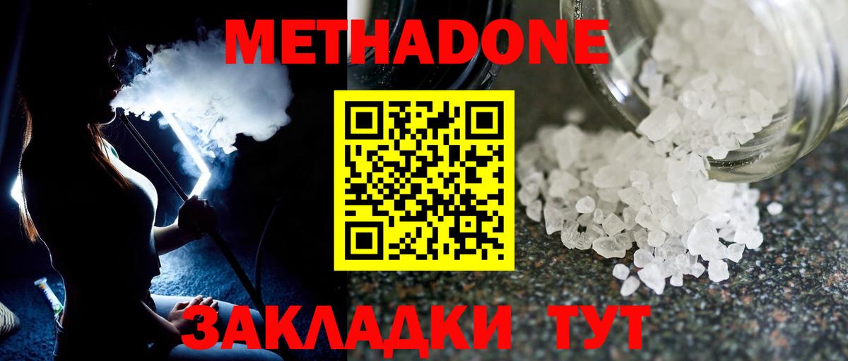 МЕТАДОН VHQ Обь