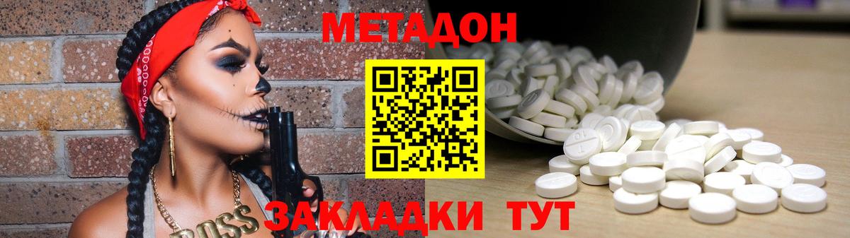 Метадон VHQ  МЕТАДОН белоснежный  Обь  Вход с VPN 