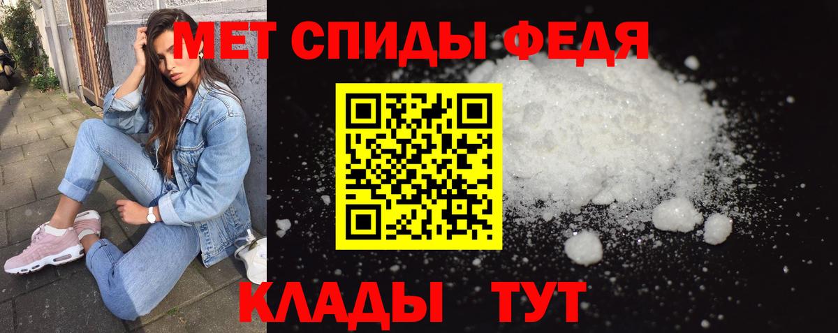 МЕТАМФЕТАМИН мет Обь