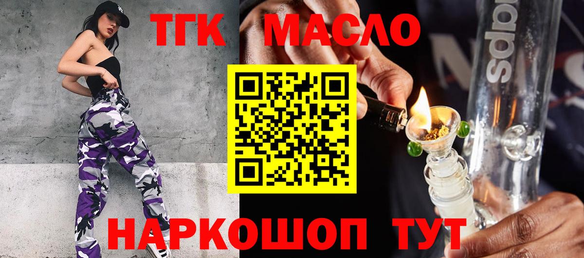 Дистиллят ТГК Wax  Вход с VPN  Обь 