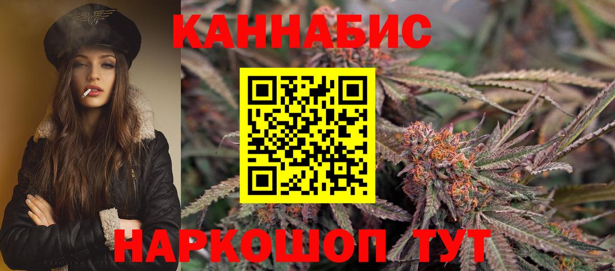 Шишки марихуана LSD WEED Обь